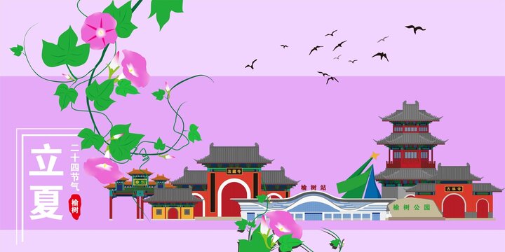 榆樹