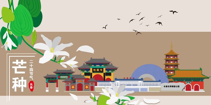 長(zhǎng)春