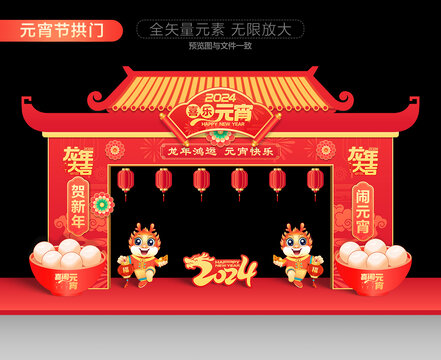 元宵節(jié)門樓