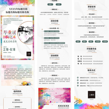 海報長圖