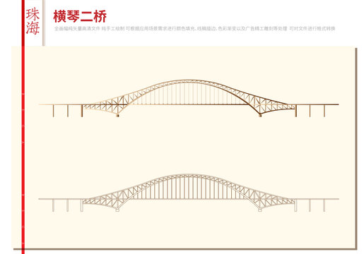 横琴二桥