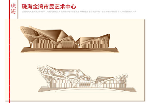 珠海金灣市民藝術中心