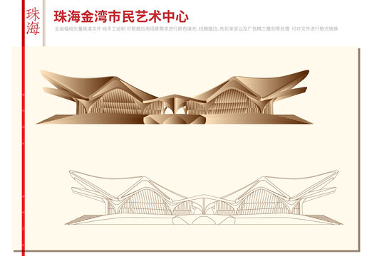 珠海金灣市民藝術(shù)中心