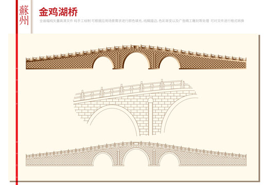 苏州金鸡湖石拱桥