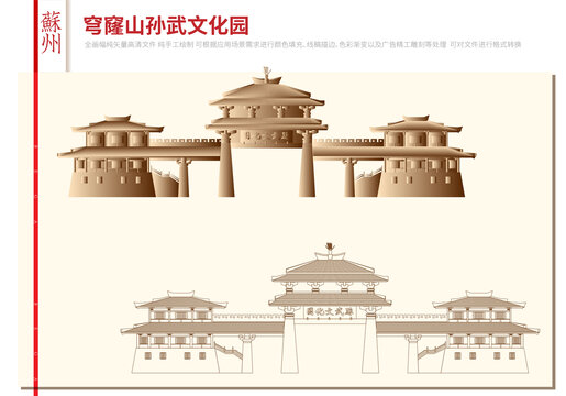 穹窿山孫武文化園
