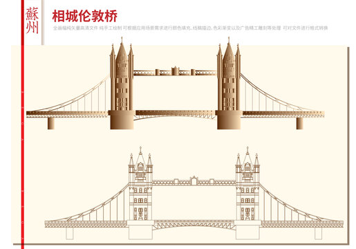 蘇州倫敦橋