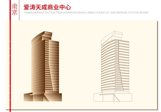 爱涛天成商业中心