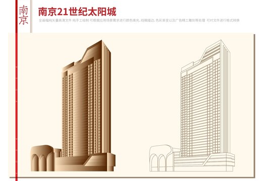 南京21世紀太陽城