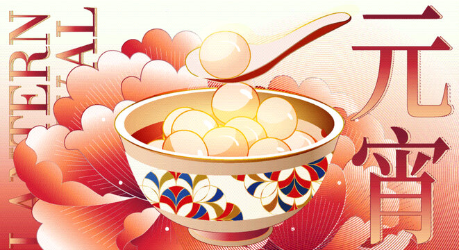 元宵節(jié)海報(bào)矢量插畫(huà)設(shè)計(jì)模板