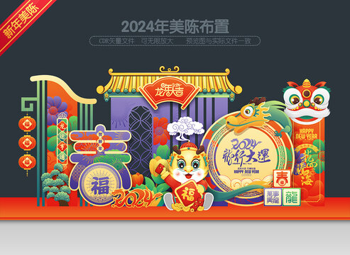 春節美陳