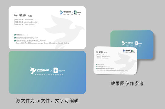 藍綠清新科技公司商務(wù)名片