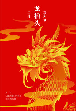龍?zhí)ь^海報