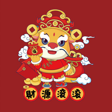 龍年財源滾滾