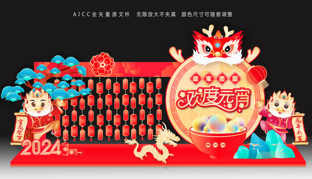 元宵節(jié)美陳