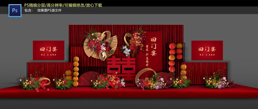紅色婚禮舞臺