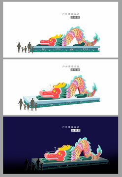 龍年景觀