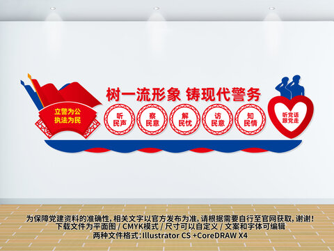 樹一流形象鑄現(xiàn)代警務(wù)