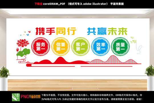 企業(yè)文化墻