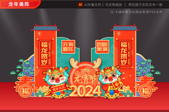 2024龍年美陳松枝