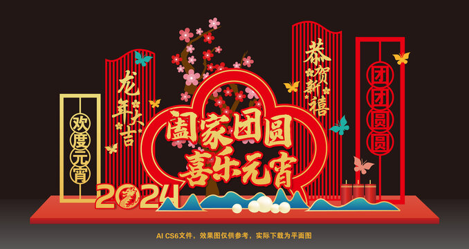 龍年元宵美陳