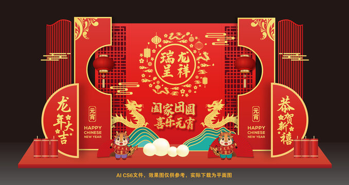 2024元宵節(jié)美陳