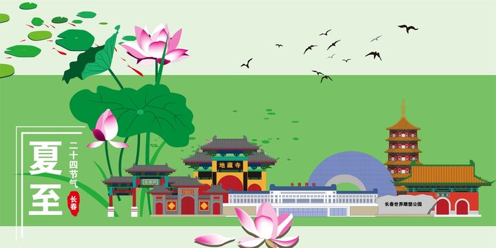 長(zhǎng)春