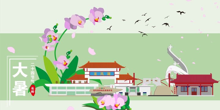 長(zhǎng)嶺