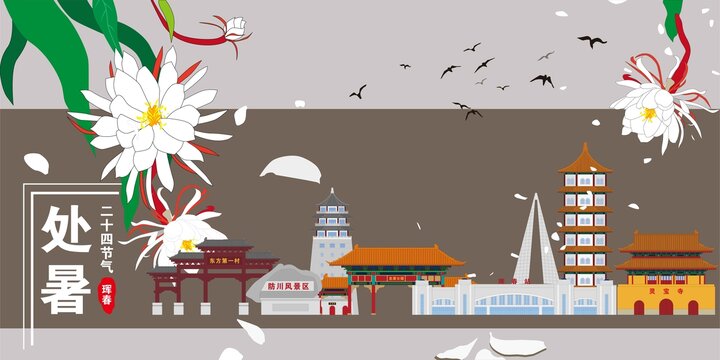 琿春