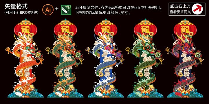 龍柱