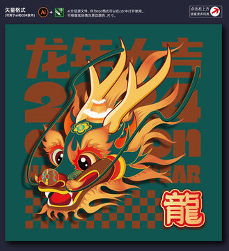龍年鼠標(biāo)墊