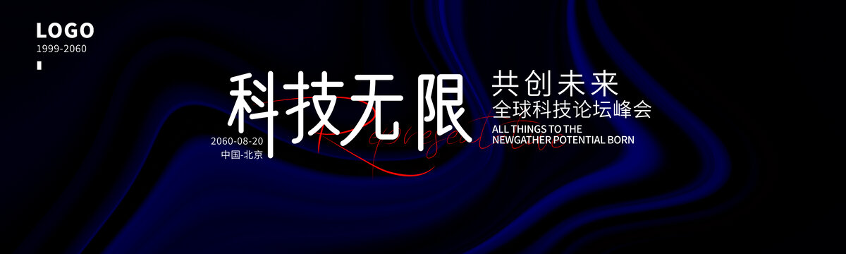 高峰論壇互聯(lián)網(wǎng)深藍(lán)色抽象背景