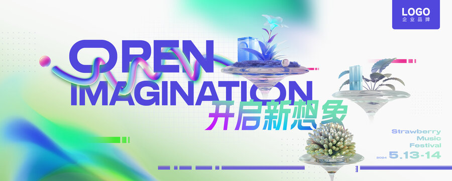 理想綠洲主題發(fā)布會(huì)主視覺kv