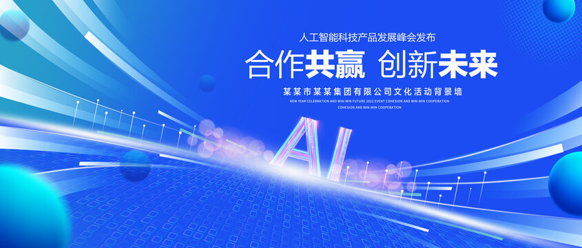 合作共贏