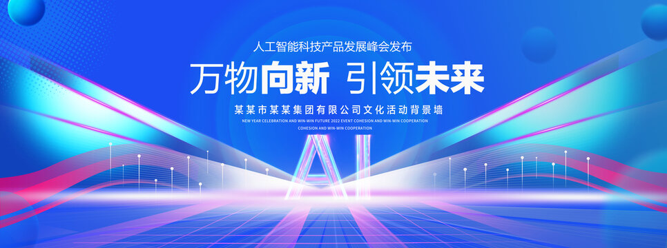 萬(wàn)物向新