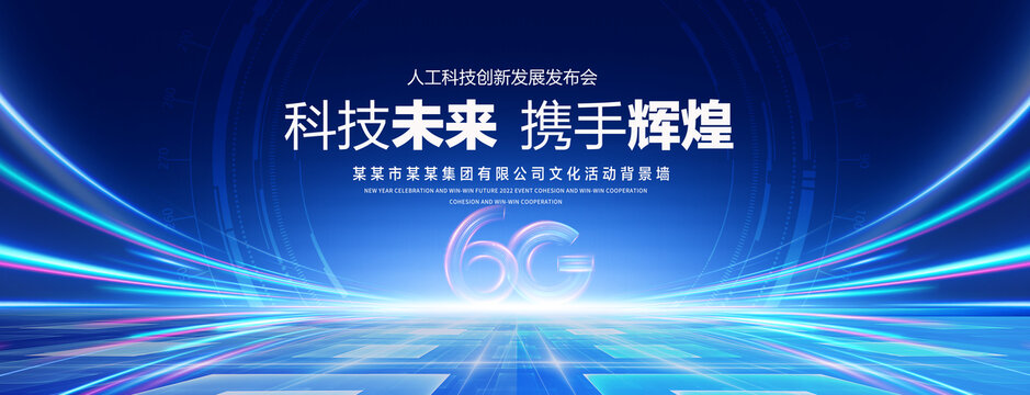 6G科技