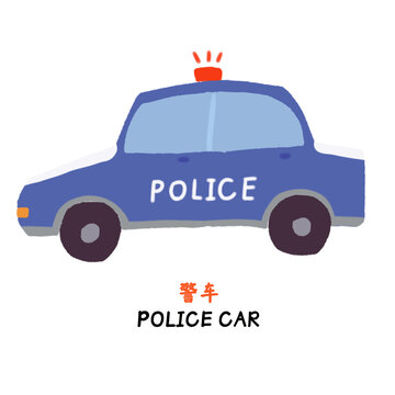 卡通可愛交通工具警車
