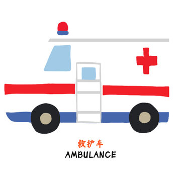 卡通可愛交通工具救護(hù)車