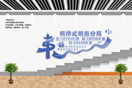 樓梯楓橋式