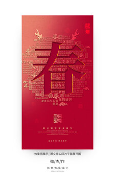 春節(jié)