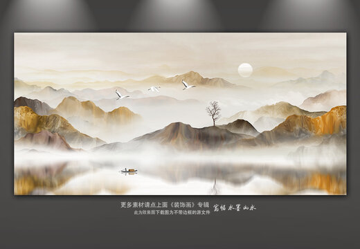 山水畫