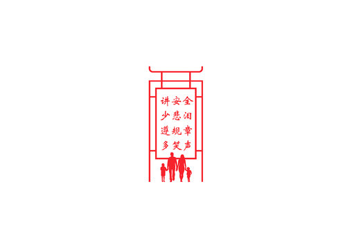 講安全文化墻