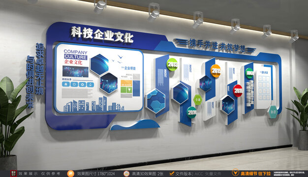 企業(yè)文化墻