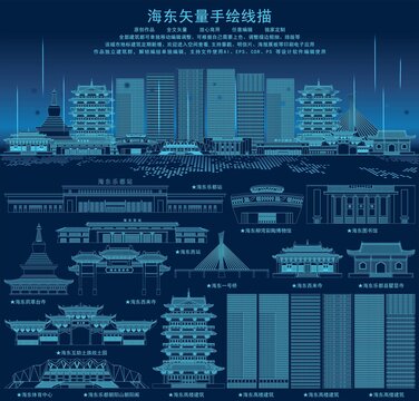 海東
