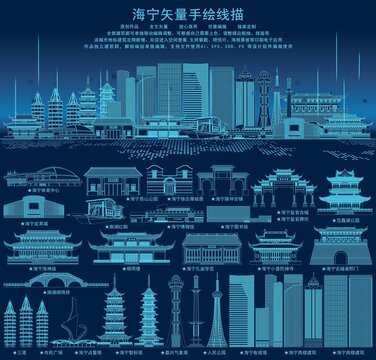 海寧