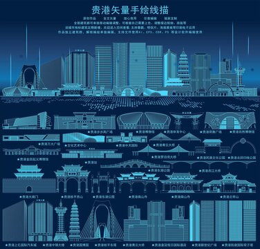 貴港