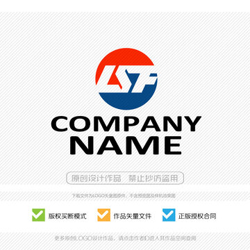 LSF字母LOGO标志设计