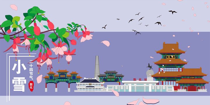 敦化