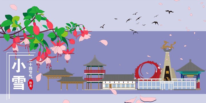 和龍