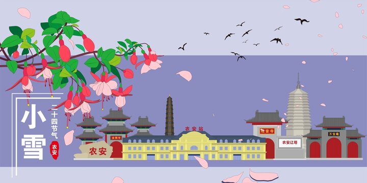 農(nóng)安