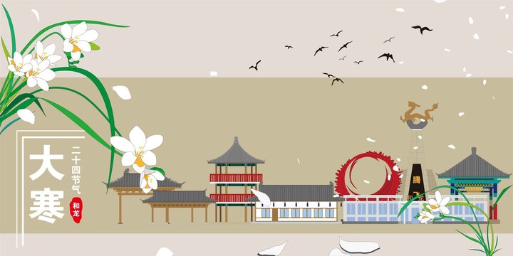 和龍
